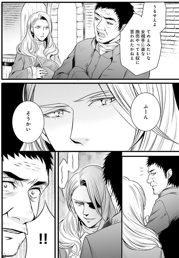 ふーん、そうかい