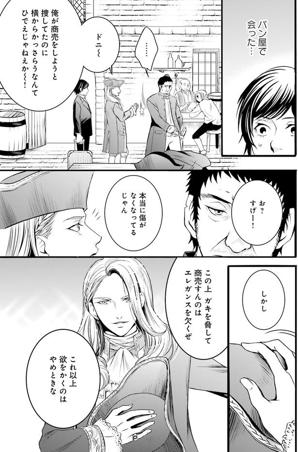 俺が商売をしようと探していたんだ