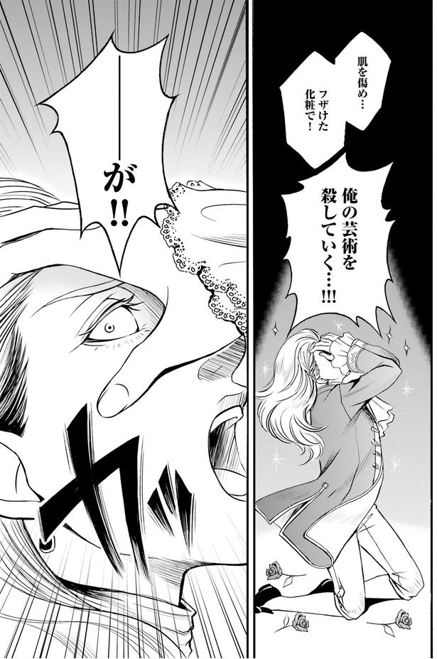 俺の芸術を…！