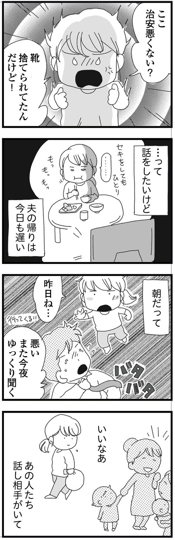朝だって