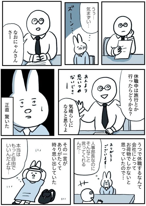 気晴らしになると思うよ