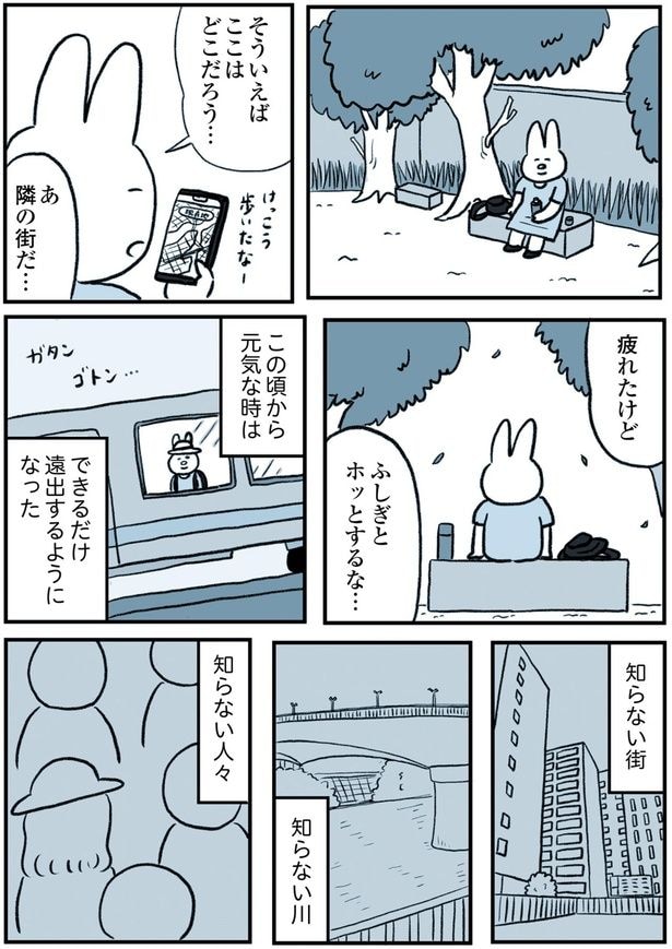 ふしぎとホッとするな…