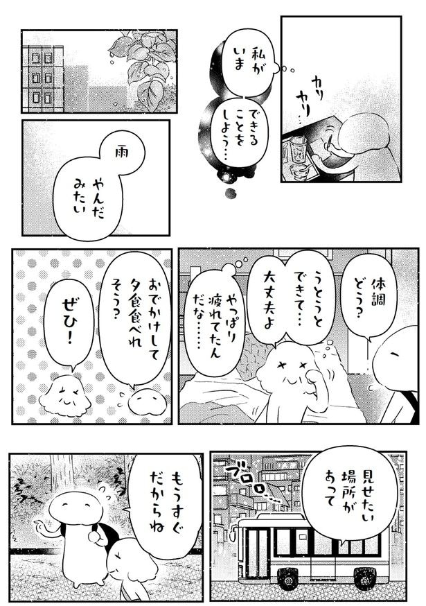 私がいまできることをしよう...