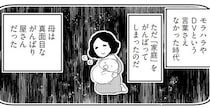 父のDVから母は早く逃げるべきだった。大人になった娘が母にしてあげられることは…？／小鳥をつれて旅にでる（5）