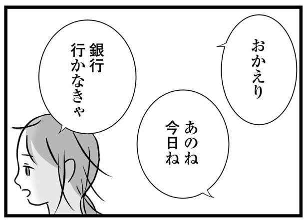 あのね今日ね