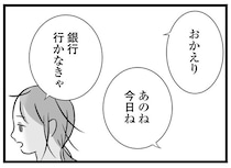 疲れ果て、話を聞いてくれない母親。「公園に行ってくるね」と長女は嘘を残して／私はあのママ友より幸せだと思っていたのに（14）