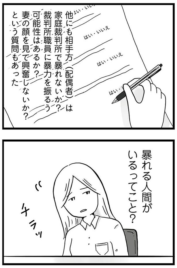 暴れる人間がいるってこと？