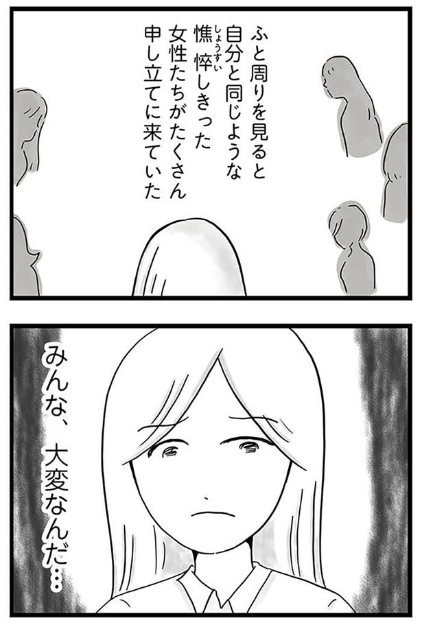 みんな大変なんだ…