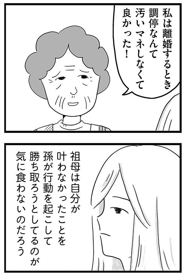 汚いマネしなくて良かった！