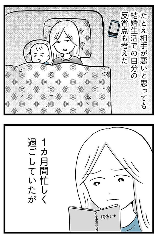 忙しく過ごしていたが