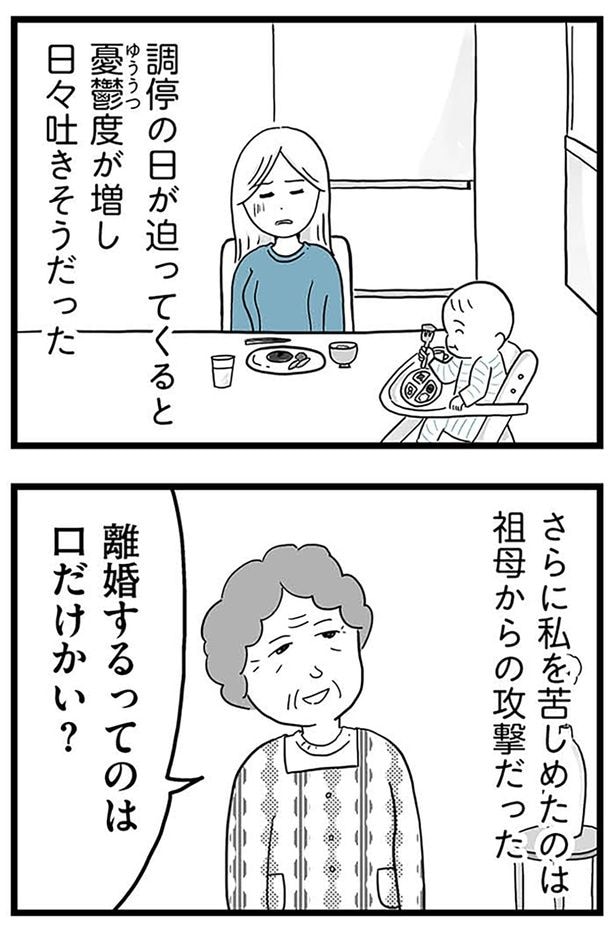 日々吐きそうだった