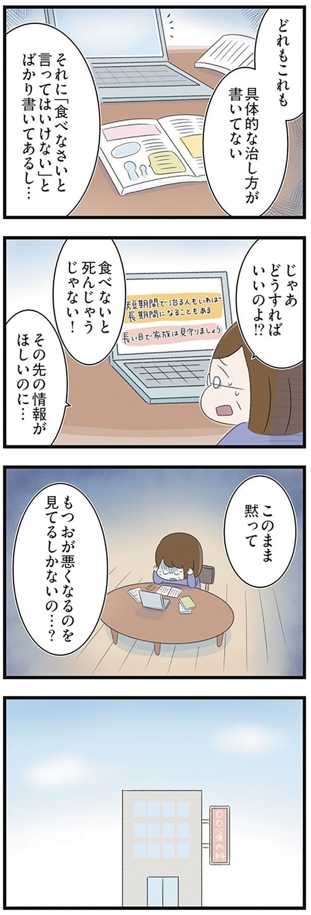 どうすればいいのよ!?