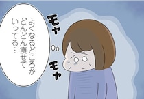 娘の体重は48kgから43kgに。「よくなるどころか、どんどん痩せてる」焦った母は…