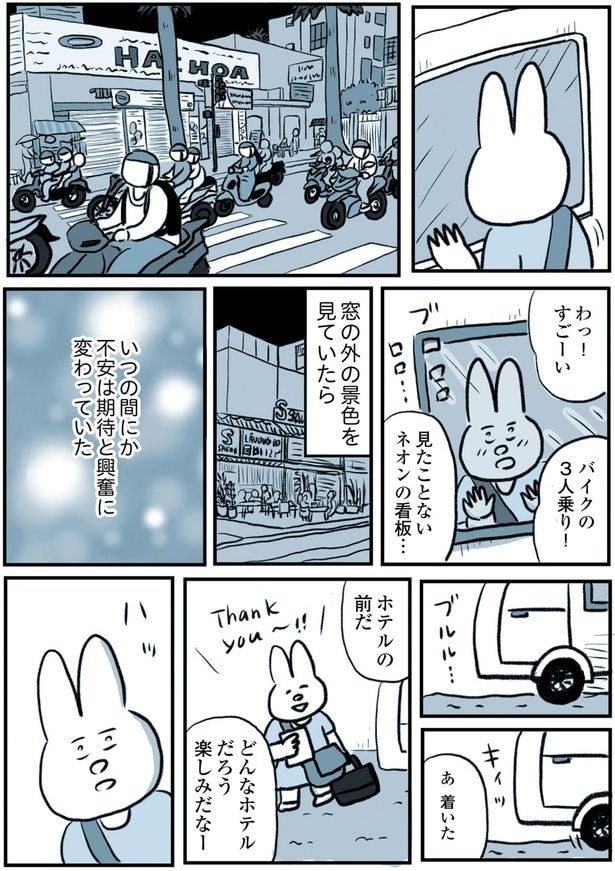 わっ！すごーい