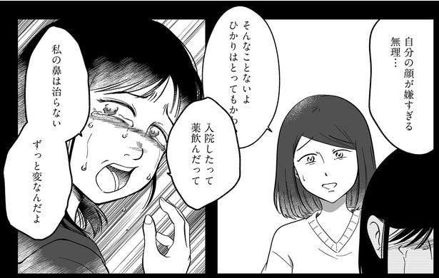 私の鼻は治らない
