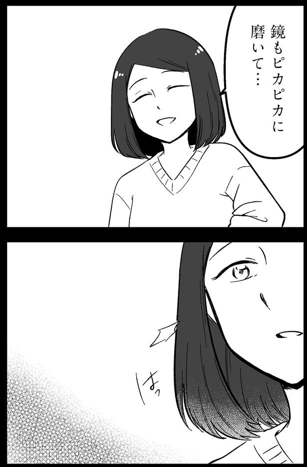 鏡もピカピカに磨いて…