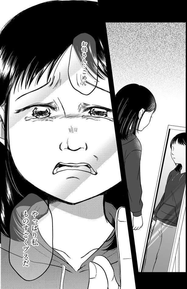 お母さん…ごめん