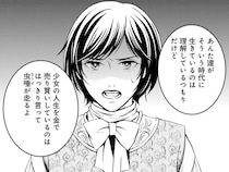 時代が違えば常識が違う。けれど、13歳の姫が50代の男爵と…／現代OLが18世紀フランスにタイムスリップしたら（8）
