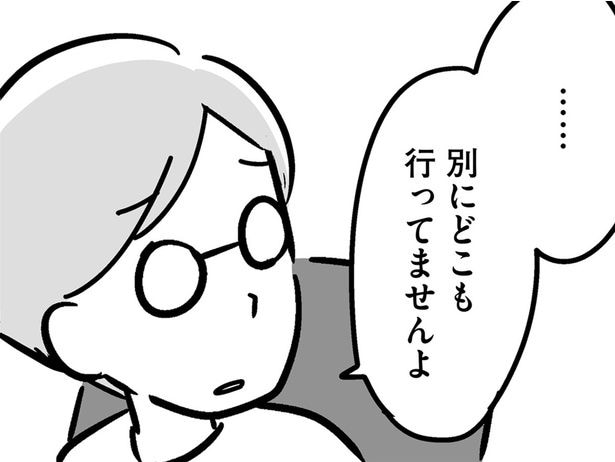 お出かけしても