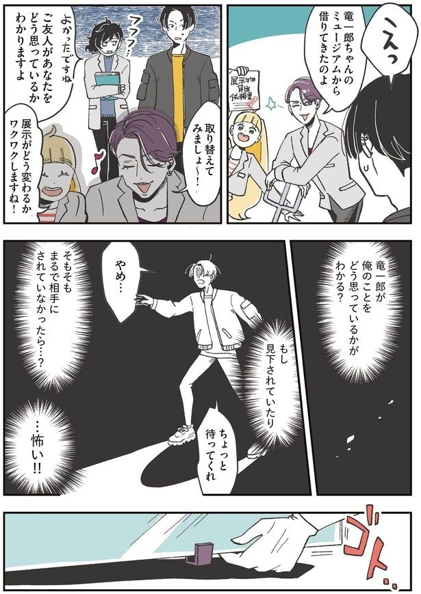 ご友人があなたをどう思っているかわかりますよ