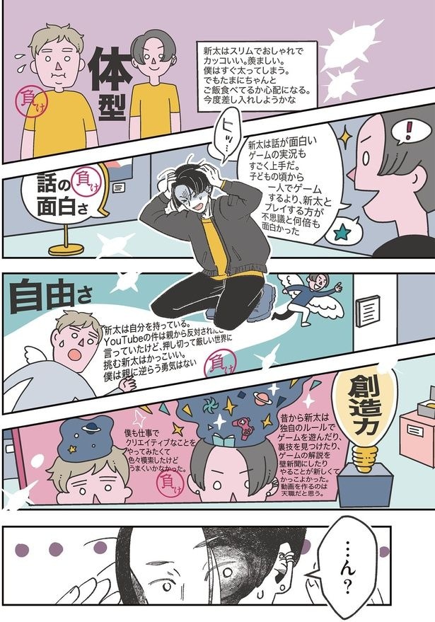 …ん?
