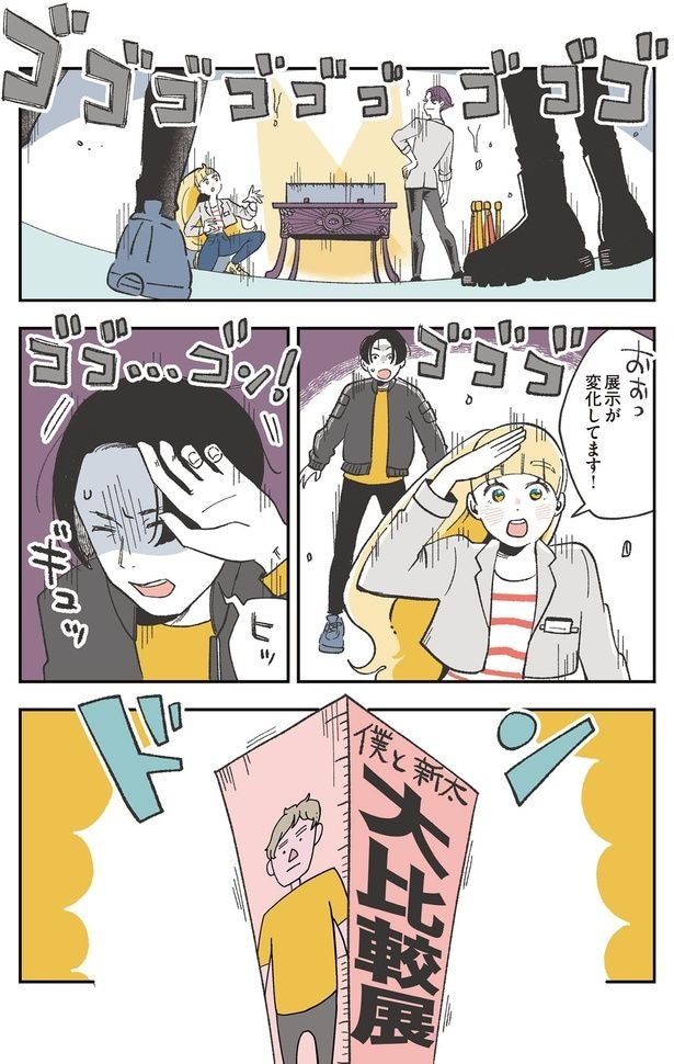 ゴゴゴゴゴゴゴゴゴゴゴゴ