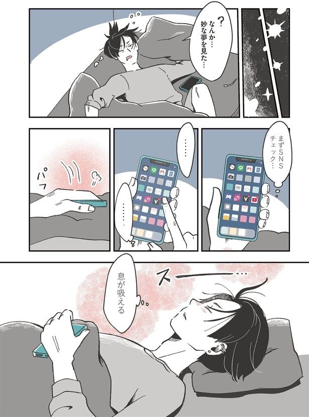 生きが吸える