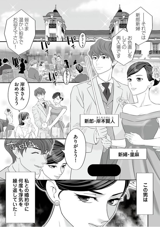 私との婚約中に何度も浮気を繰り返していた…
