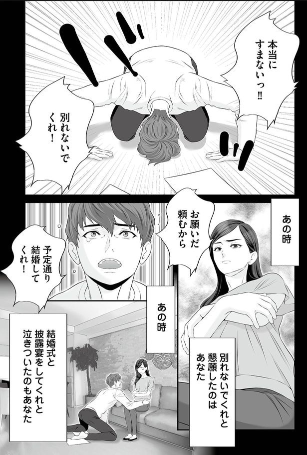 別れないでくれ!