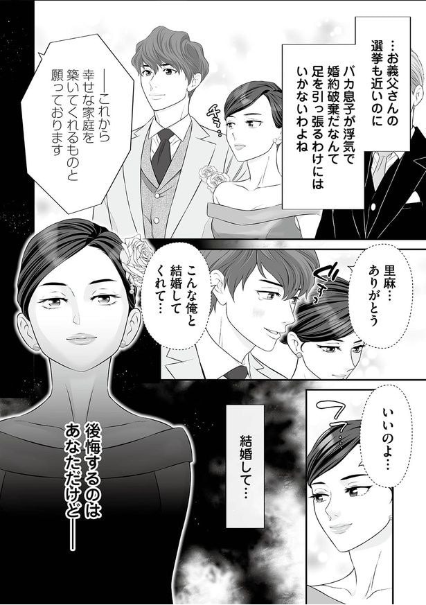 後悔するのはあなただけど