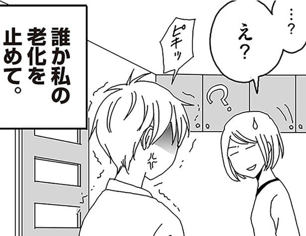 誰か私の老化を止めて