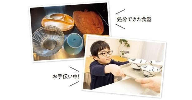 処分できた食器