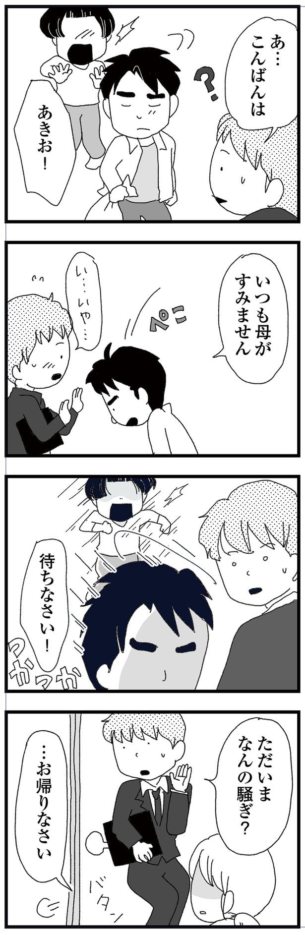 待ちなさい！