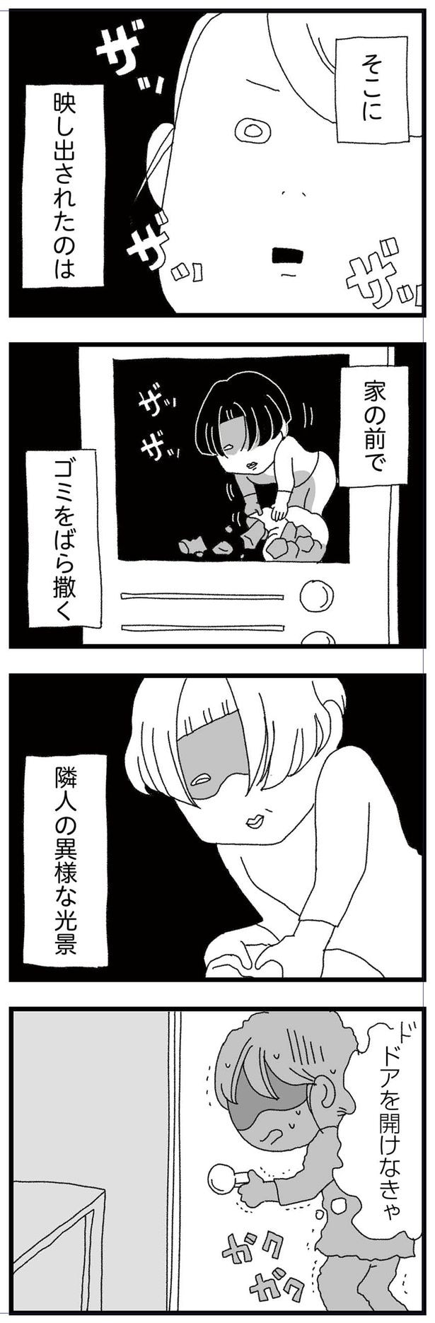 映し出されたのは
