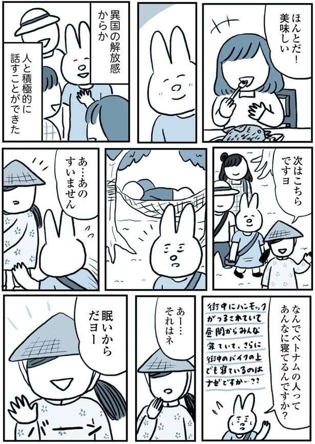 異国の解放感からか
