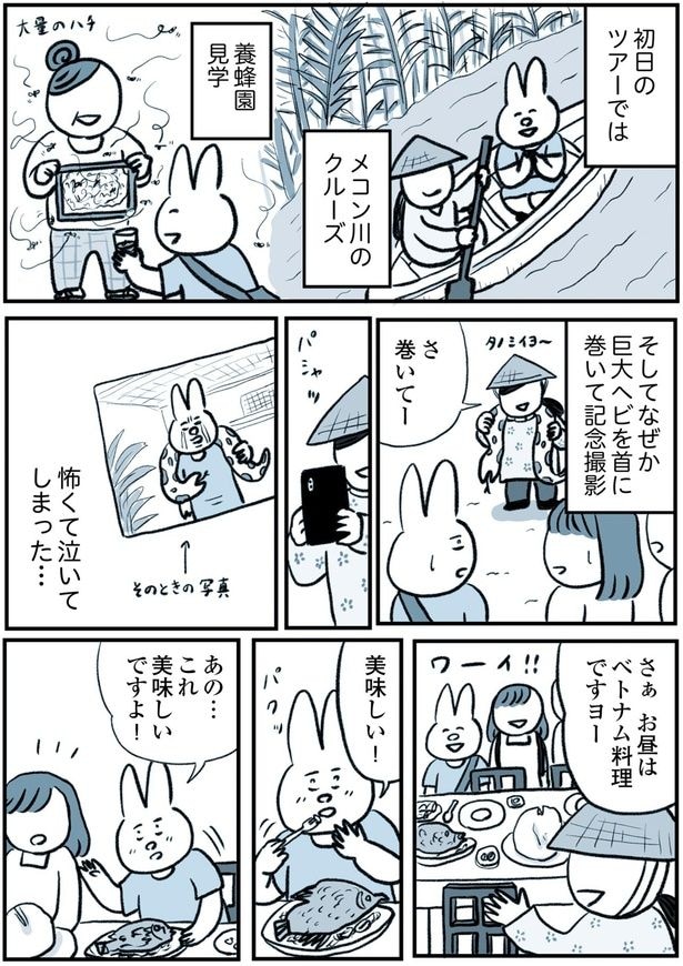 怖くて泣いてしまった…