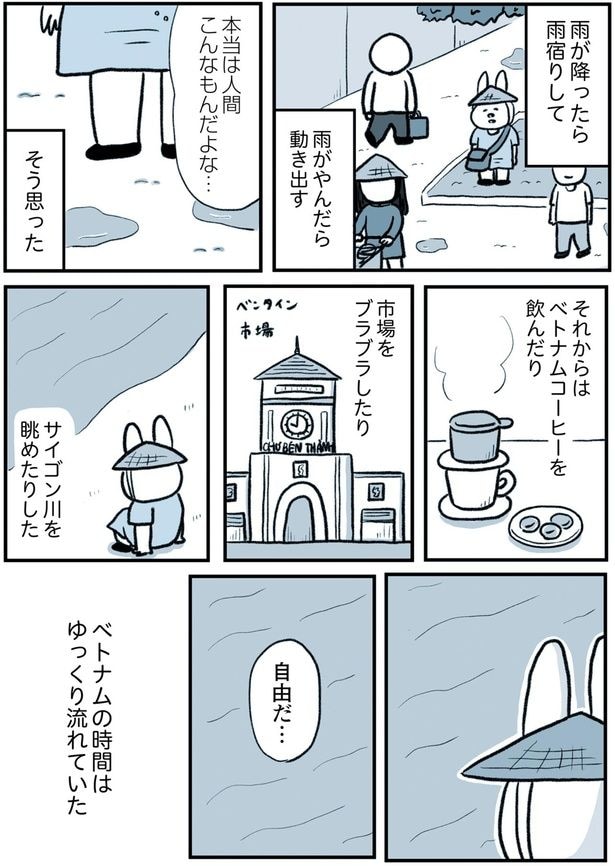 人間こんなもんだよな…