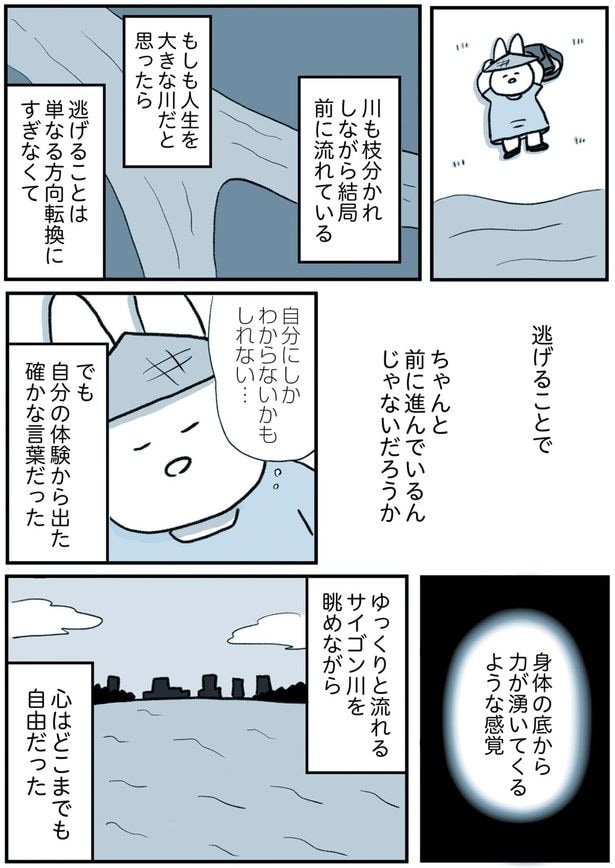 身体の底から力が湧いてくるような感覚