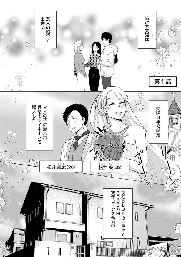 交際3年で結婚