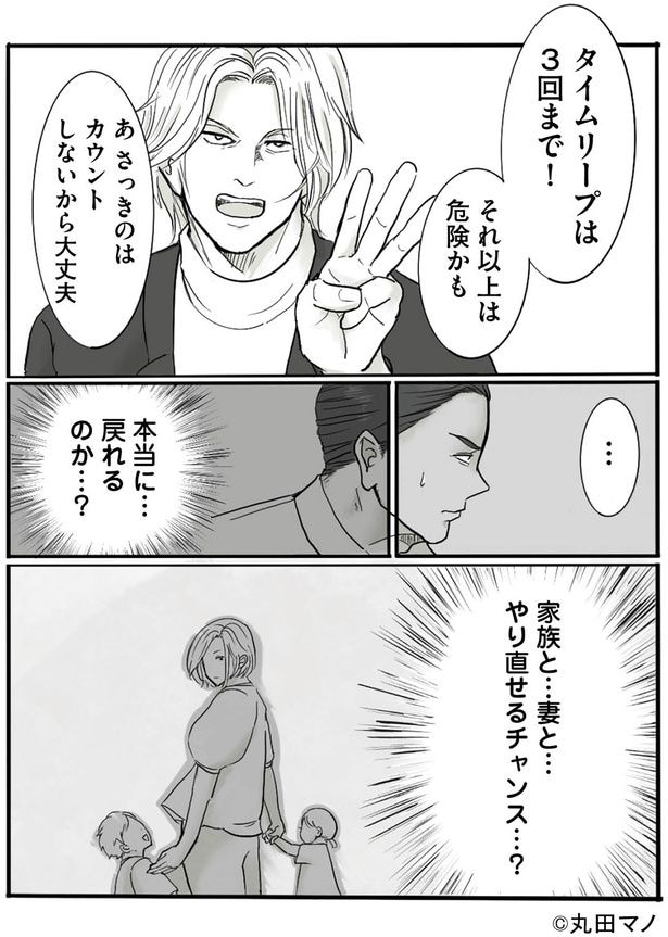チャンス…？