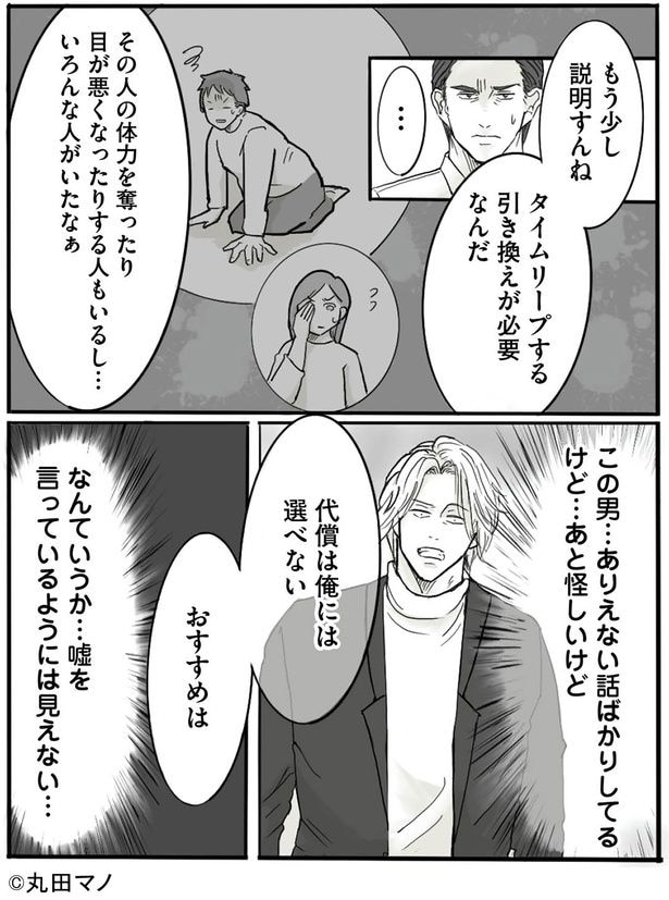 引き換えが必要なんだ