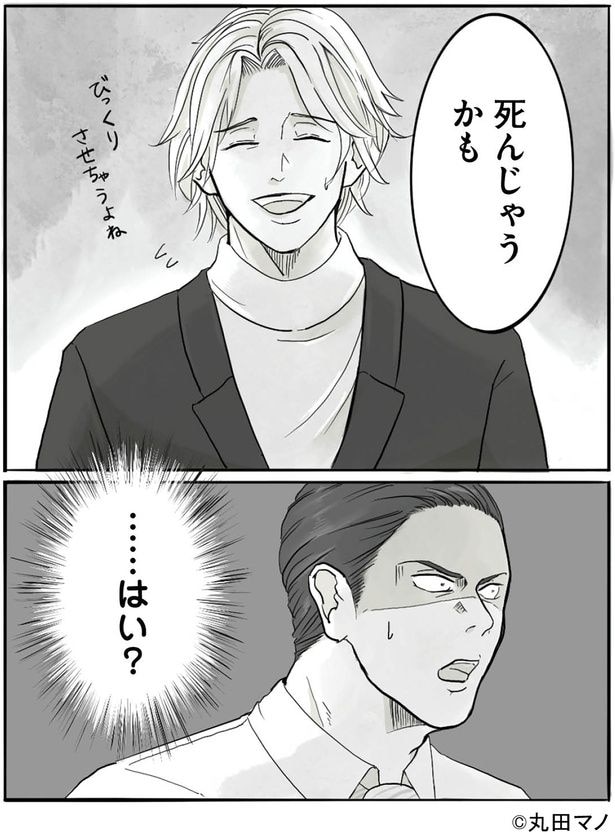 びっくりさせちゃうよね