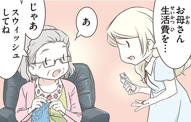 スウィッシュしてね