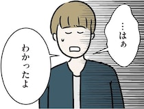 「やましいことは一切ない」婚約者が観念して見せてきた、妹とのやりとりは／世界で一番嫌いな女（32）