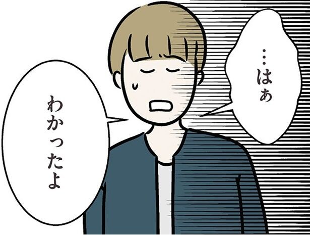 「やましいことは一切ない」婚約者が観念して見せてきた、妹とのやりとりは／世界で一番嫌いな女（32）