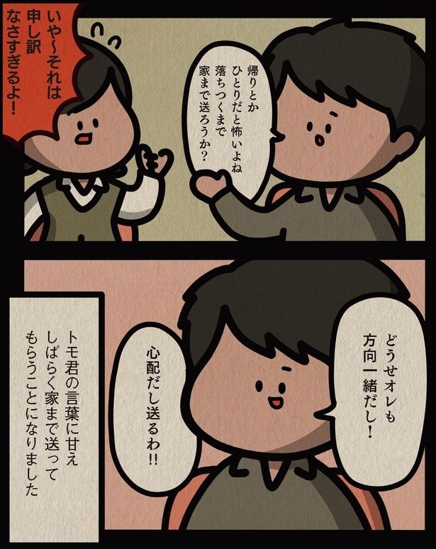 言葉に甘え