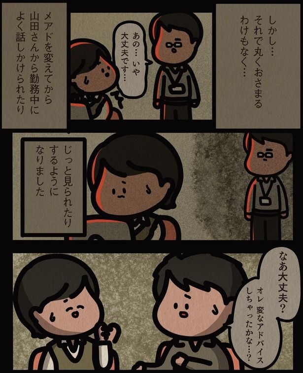 じっと見られたりするように