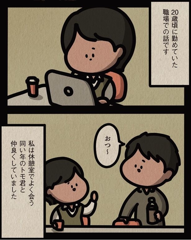 職場での話