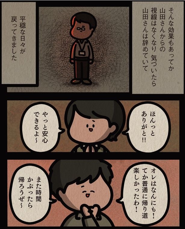 やっと安心できるよ～