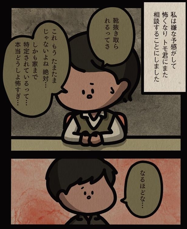 本当どうしよ怖すぎ…